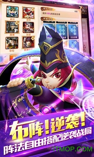 新少年群英传飞升版满V变态版v1.1 安卓公益服版