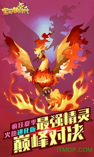 宝可梦时代游戏v1.2.1 安卓官网正式版