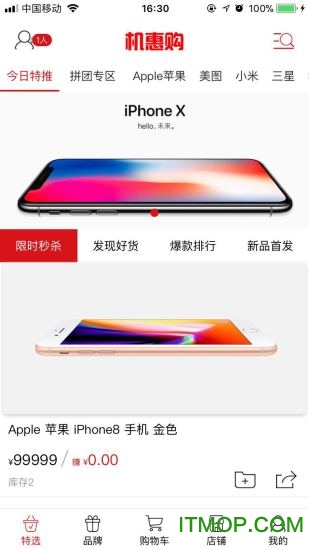 机惠购商城v2.2 最新安卓版