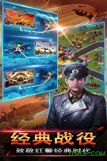 帝国争雄手游正版