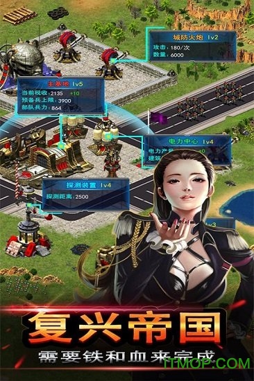 帝国争雄手游破解版v0.0.85.3 安卓版
