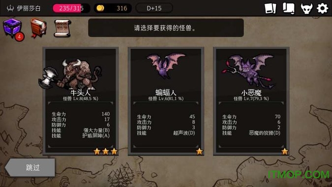 dungeon makerv1.9.78 安卓版