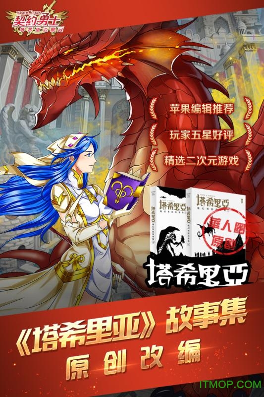 契约勇士塔希里亚战记bt版v1.0.0 安卓版