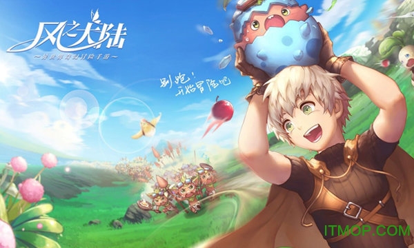 风之大陆360版v1.34.0 安卓版