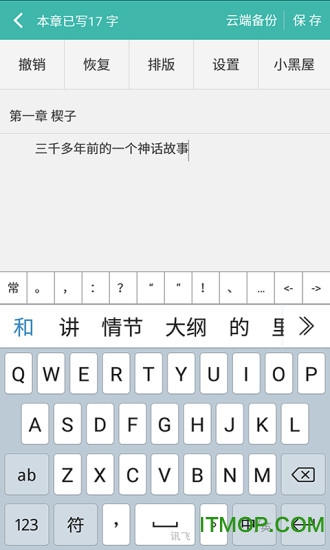 阅听写小说v3.7.3安卓版