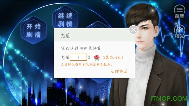 橙光心之迷雾破解版