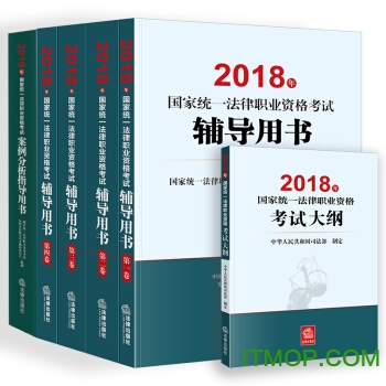 2019年司法考试教材(四大本+考试大纲+案例分析指导书)pdf全套电子书