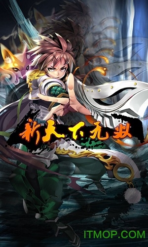 新天下无双手游
