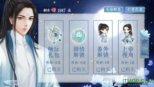 橙光游戏月烛萧弦最新版v1.0.1025 安卓版