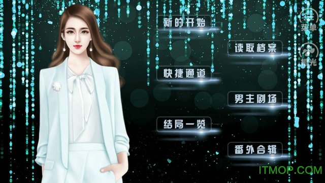 蜉蝣橙光v1.0.0 安卓版