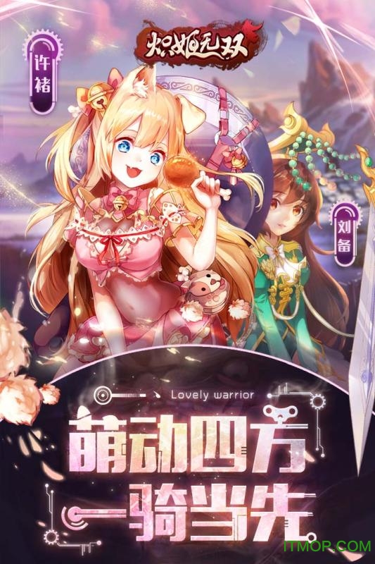 炽姬无双小米版v7.0.0 安卓版
