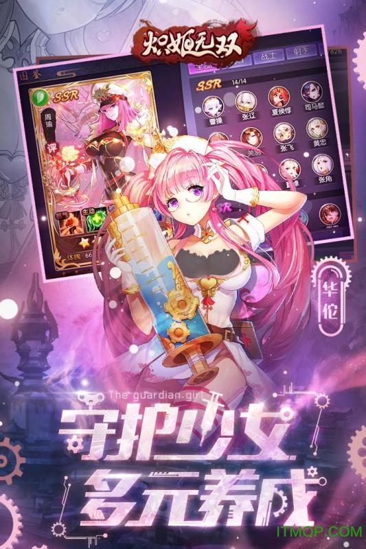 炽姬无双九游版手游v2.0.0 安卓官方最新版