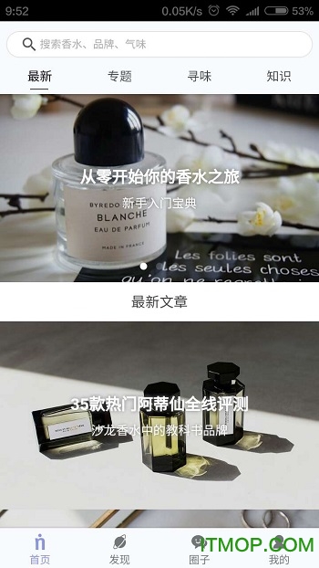 香水时代官网