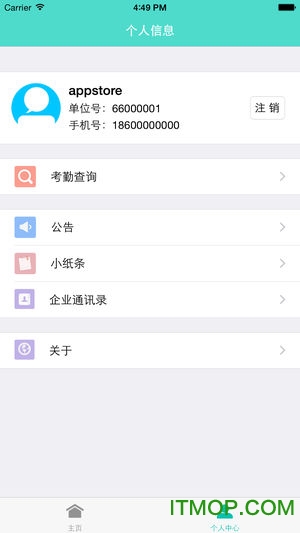 叮咚签到软件