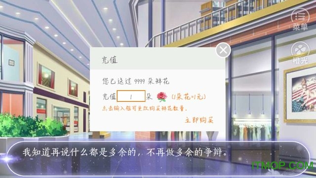橙光游戏对我而言温柔的他v1.0 安卓版