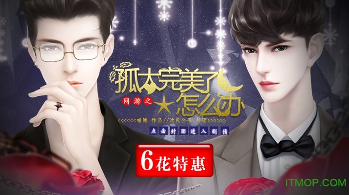 孤太完美了怎么办最新版v5.14 安卓版