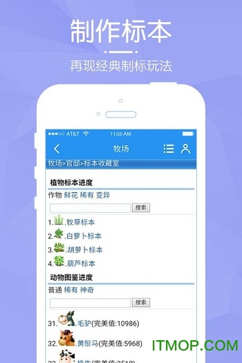 阳光牧场破解版v1.0 安卓版