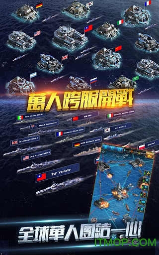 帝国大海战游戏