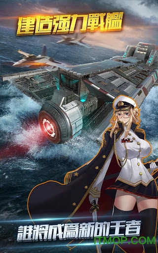 帝国大海战无限金币破解版v1.3.6.2 安卓中文版