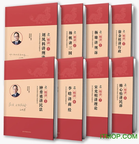 2018瑞达精讲电子书(全8册)免费版
