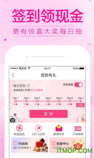 手机唯品会极速版v9.14.8安卓版