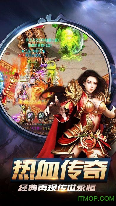 沙城战神单职业洪金宝v1.12 安卓版