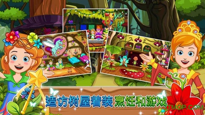 我的小公主精灵森林(My Little Princess : Fairy)v1.00 官网安卓版