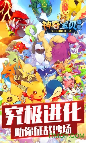 神奇宝贝徽章满V版v1.0.0 安卓公益服版