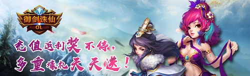 御剑诛仙ol手游bt版v1.1 安卓版