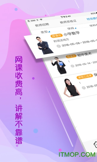 云师教育手机客户端v10.12.4安卓版
