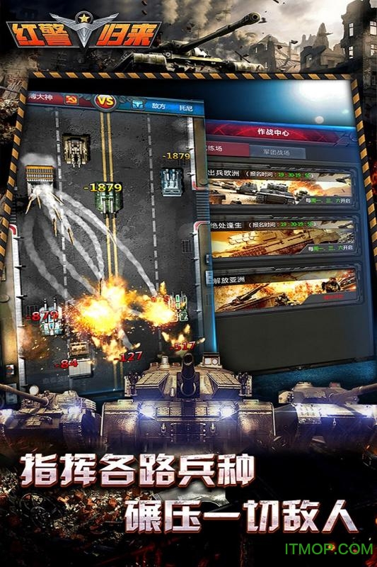 战争指挥官完整版