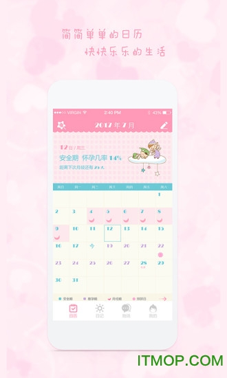 女生日历手机版v2.8.7安卓版
