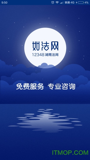 如法网学法平台手机版v27 最新安卓版