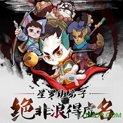 京剧猫手游开测服安装包v1.0.5 官网安卓正版