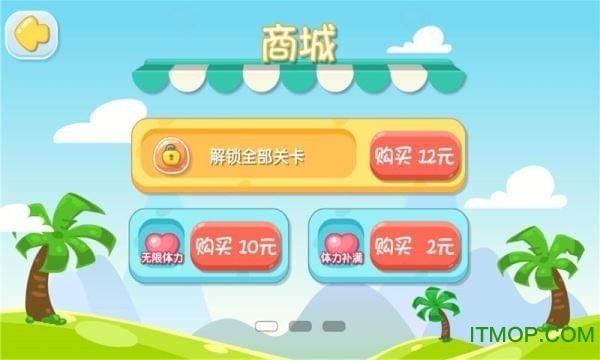趣玩推箱子手机正式版v1.0 安卓完整版