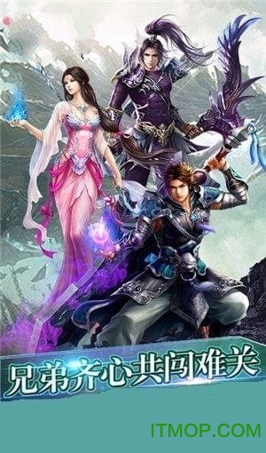 名剑江山游戏v1.0.8 安卓版