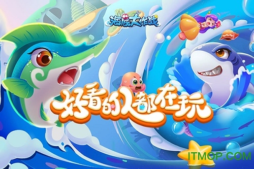 九游海底大作战手机版v4.0 安卓版