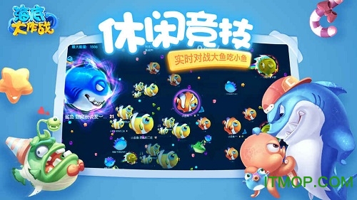 海底大作战大鱼吃小鱼v4.0 官方安卓版