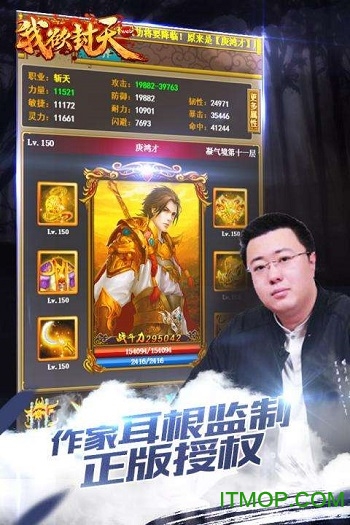 我欲封天h5v1.0.8.0 安卓版