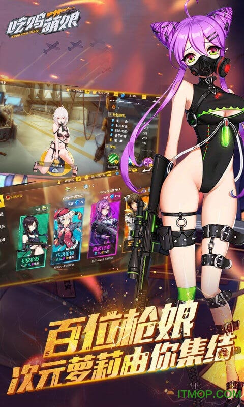 吃鸡萌娘bt公益服v1.0 安卓版