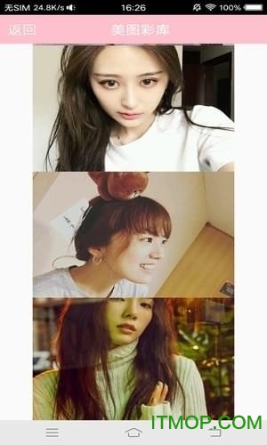 百度美图图库v1.0 安卓版