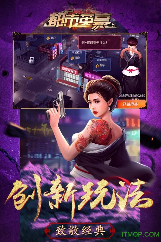 都市英豪手游破解版v0.1.0 最新安卓版
