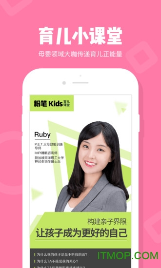粉笔Kids手机版v1.2.3 安卓版