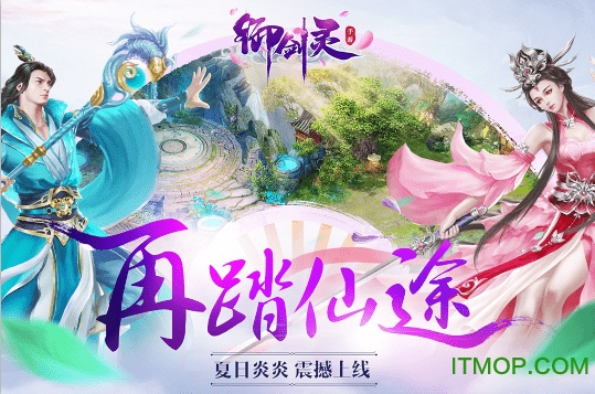 御剑灵官网版v1.0.0 安卓版