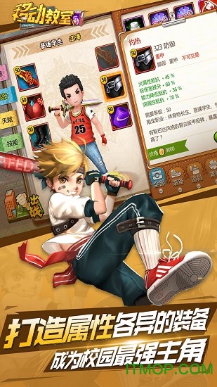 移动教室手游九游版v1.0.0 安卓版