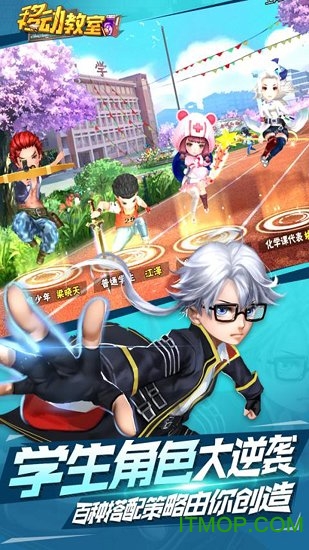 移动教室无限钻石版v1.0.0 安卓最新版