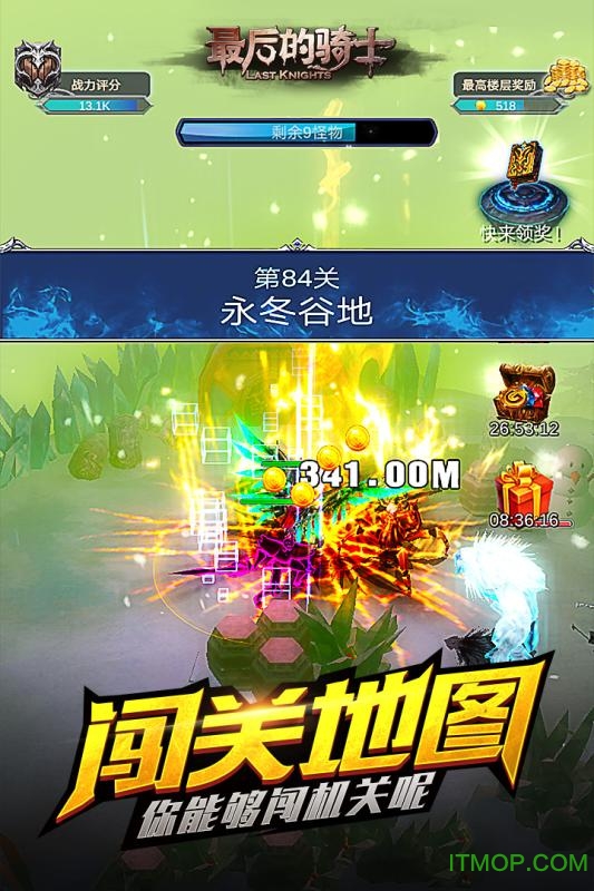 最后的骑士果盘版v4.6 安卓版