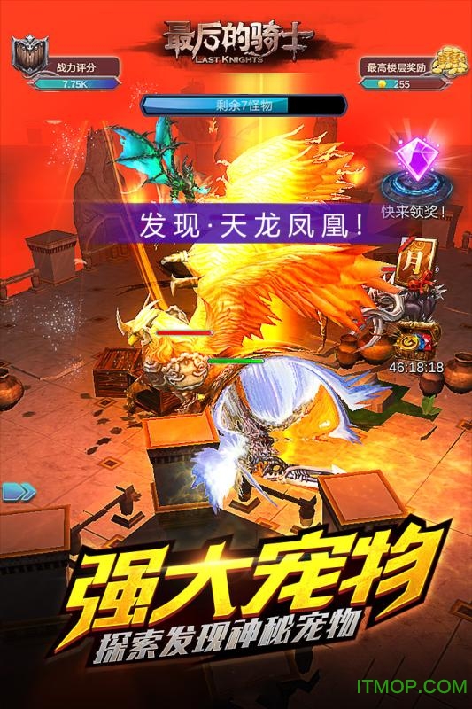 最后的骑士无限版v1.0 安卓版