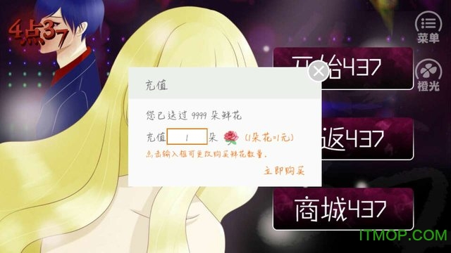 橙光游戏4点37第二季内购完整版v5.24 安卓无限鲜花版