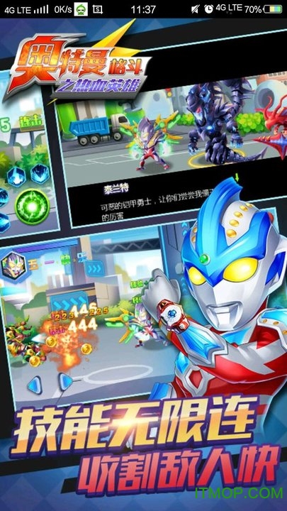 奥特曼格斗之热血英雄v1.9.0 安卓版
